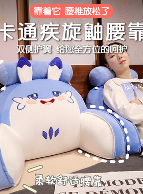 疾旋鼬幻兽帕鲁床头软包大靠背床上靠枕靠垫抱枕学生宿舍看书护腰