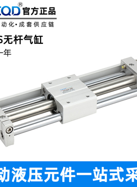 磁偶式机械三轴导杆滑台RMT无杆气缸CY1S10/15/20/25/32/40-50MRU