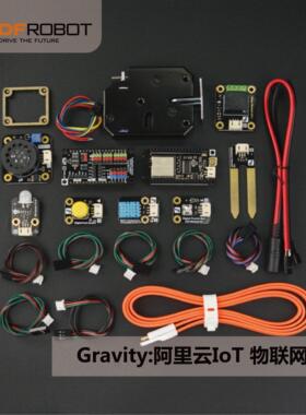 [阿里云loT入门套件]物联网物联网传感器智能灯光插座防盗