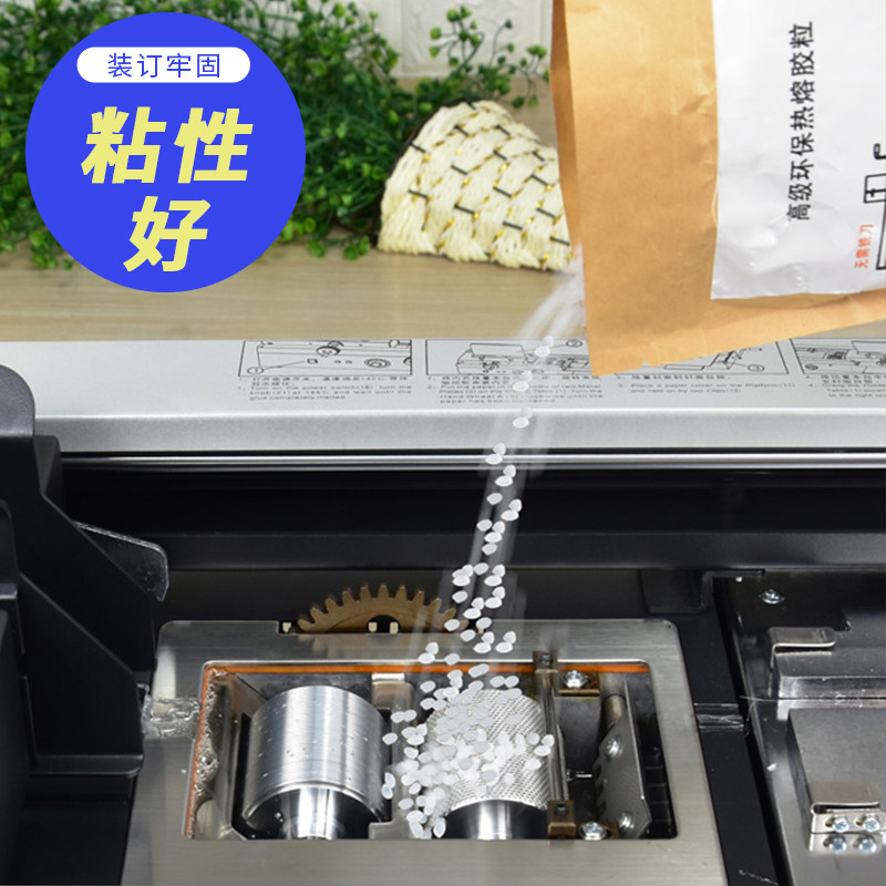 热熔胶胶粒热熔装订机胶装机用热熔胶粒可溶胶树脂环保透明铜板胶