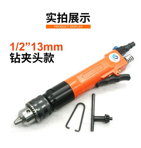 速豹88F直式气钻风钻1/2攻牙机攻丝机搅拌钻孔机3/8调速正反转