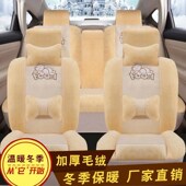 汽车座套冬季 毛绒全包围单座坐垫车内用品车垫坐套冬天小车座椅套
