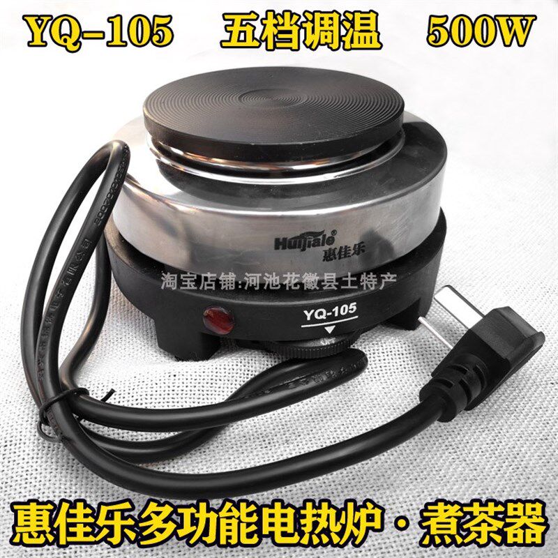 惠佳乐500W电炉加热炉电热炉加热烧杯温奶泡茶咖啡炉迷你小电炉