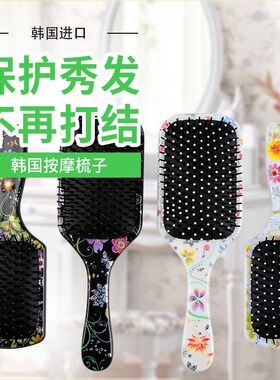 韩国进口气囊按摩大板梳印花方头梳子气垫直发长发防静电黑色白色