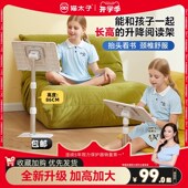 猫太子儿童落地阅读架可升降读书看书阅读支架小学生多功能阅读架