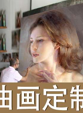 油画定制人像肖像照片风景纯手工绘制挂画客厅玄关卧室手绘装饰画