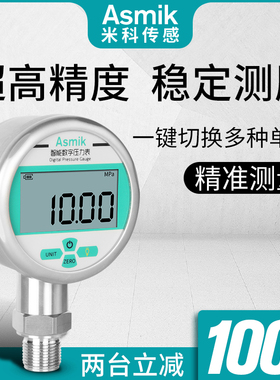 数显压力表0-1.6/2.5MPa不锈钢耐震精密数字真空负压电子气压力表