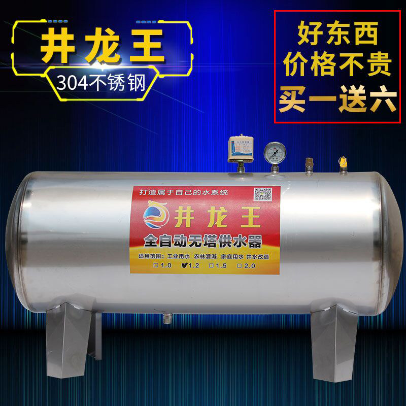 卧式无塔供水器304不锈钢压力罐家用全自动全套水塔箱储水罐增压