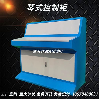 琴式斜面操作台配电箱室内斜面plc变频数控电气柜触摸屏控制箱柜