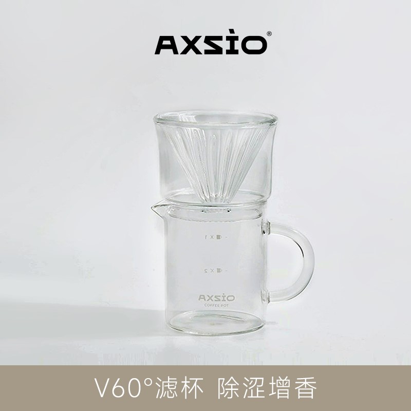 axsio手冲咖啡壶套装咖啡过滤杯手冲咖啡分享壶冲泡壶咖啡壶器具