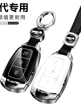 适用现代钥匙套新款索纳塔菲斯塔伊兰特北京ix35款ix25胜达包扣壳