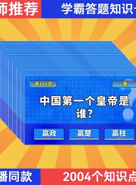 【百科版】蓝色知识卡中小学生百科常识问答学习用品双面彩印卡牌