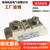 24V 直流控直流固态继电器 300A400A12V 200A 可控硅 开关100A