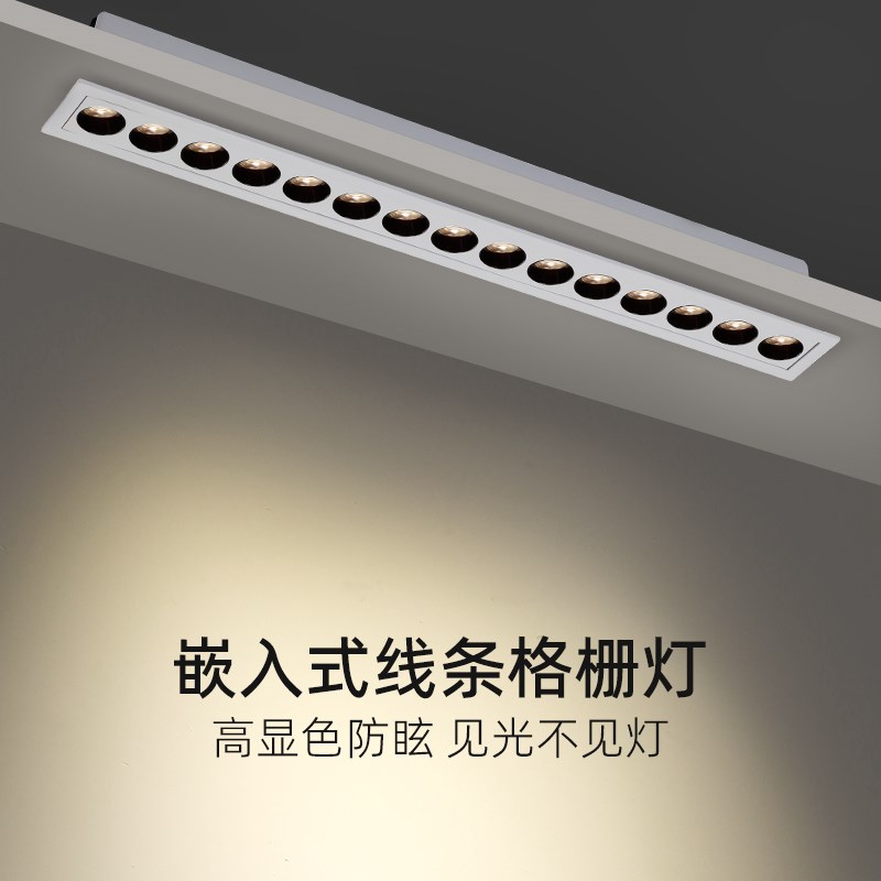 格栅灯嵌入式线条灯家用智能无主灯led暗装长方形客厅防眩射灯
