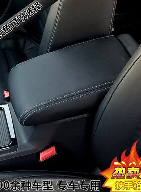 雅阁 CRV 思域思铭JADE 思铂睿艾力绅City凌派汽车扶手箱垫套