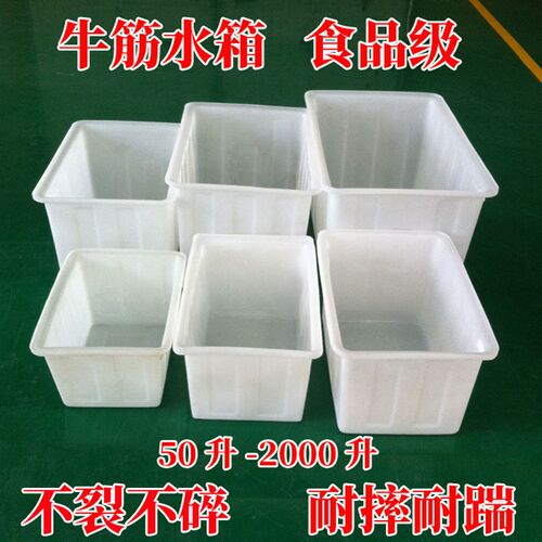 加厚牛筋塑料水箱养鱼养龟养殖水产箱泡瓷砖浅盆长方形周转箱水桶