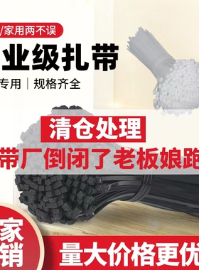 塑料尼龙扎带自锁式白色束线带黑色捆绑带累勒死狗扎丝固定拉紧器