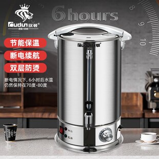欧顿双层不锈钢开水桶大容量电热烧水桶保温一体商用烧水器煮茶桶