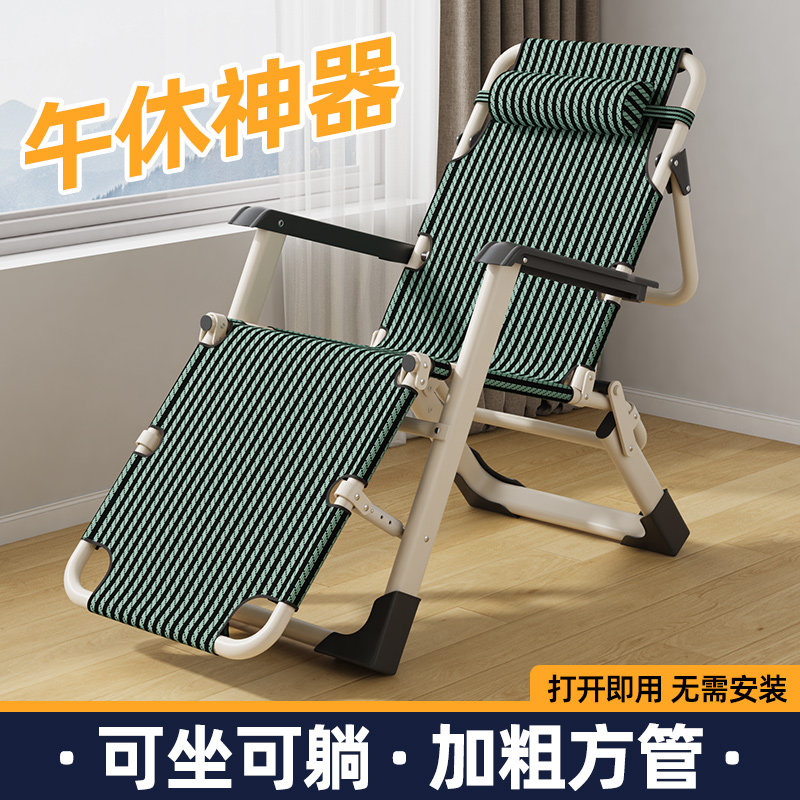 午休躺椅可折叠椅子办公室午睡床坐躺两用家用阳台懒人休闲靠背椅
