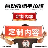 手拉旗定制彩色手持对联中高考必胜金榜题名开业舞狮结婚年会晚会