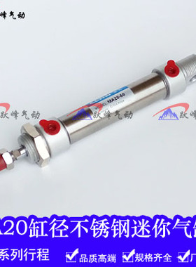 不锈钢迷你气缸MA20*25/50/75/100/125/150/200/250/300/400-S-CA