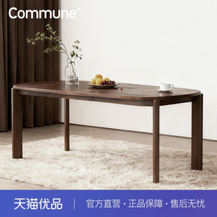 国际品牌Commune旗下TROPEZ系列延伸餐桌1.5米