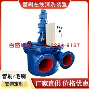 全自动管刷在线清洗设备系统装置毛刷式换热冷凝器中央空调循环水