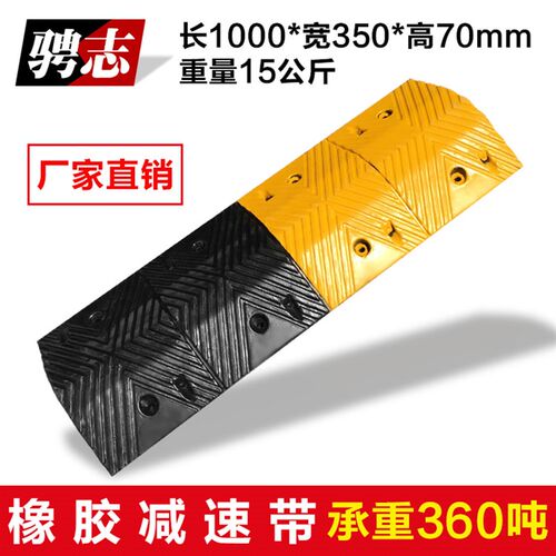 橡胶减速带坡道公路道路减速板汽车斜坡垫缓冲带减速垄7cm