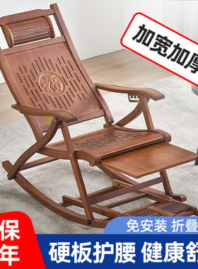 躺椅折叠午休阳台家用休闲竹摇摇椅午睡成人懒人坐躺两用老人椅子