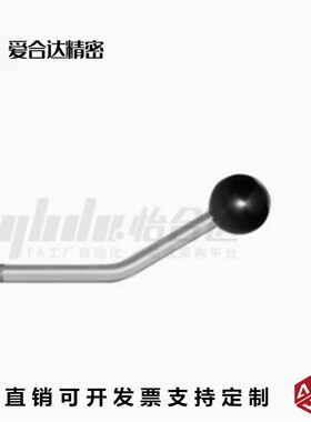 替代怡合达 HAA41/HAA46固定型角形手柄 带角度手柄