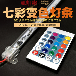 led硬灯条220V灯带防水灯带超亮长条户外展示柜室内鱼缸led灯条