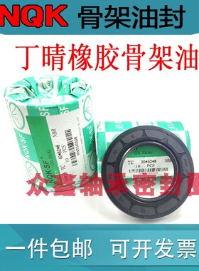 25*47*7油封25/47/8 25.47.5 254710 25x47x12骨架油封 密封圈