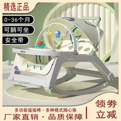 婴儿摇摇椅安抚椅宝宝摇篮摇摇床哄睡神器哄娃神器新生儿满月礼物