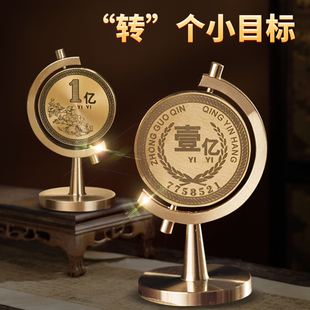 一个亿硬币摆件小目标摆件纯黄铜桌面旋转摆件解压小玩具送人乔迁