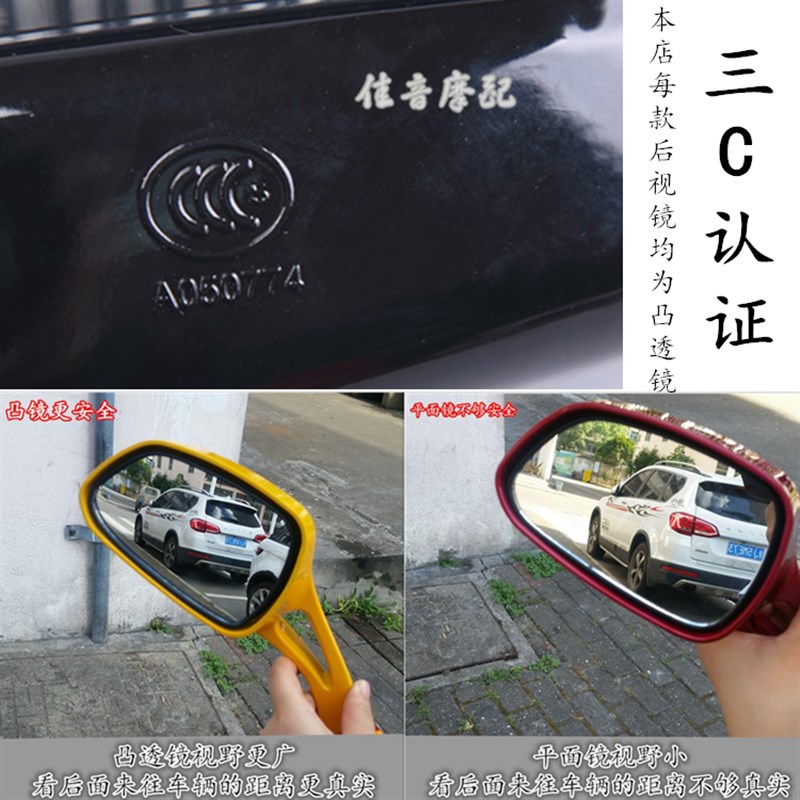 踏板车摩托车凌鹰公主猎鹰R5 R9带灯反光镜后视镜正丝8mm一付