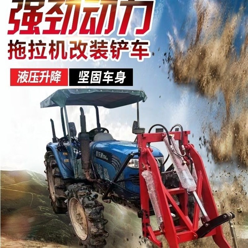 拖拉机改装铲车小型装载机加装前置铲斗家农养殖用小四轮改装铲车