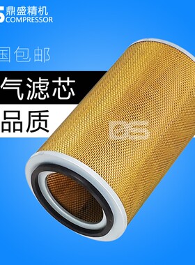 优耐特斯三滤空压机UD30/37/45/55空滤芯0550101021空气过滤器芯