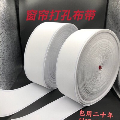 新疆西藏包邮(保二十年)窗帘布带打孔布罗马杆圈打孔环布有仿布韩