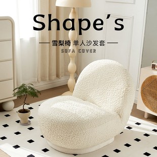 白胖子云朵沙发套雪梨沙发防尘罩万能沙发罩单人沙发套定制全包