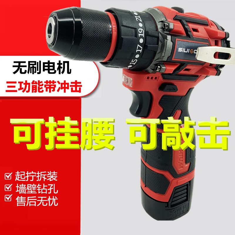 16.8V/18无刷锂电手钻大扭力电钻转家用锂电池充电钻电动螺丝刀工