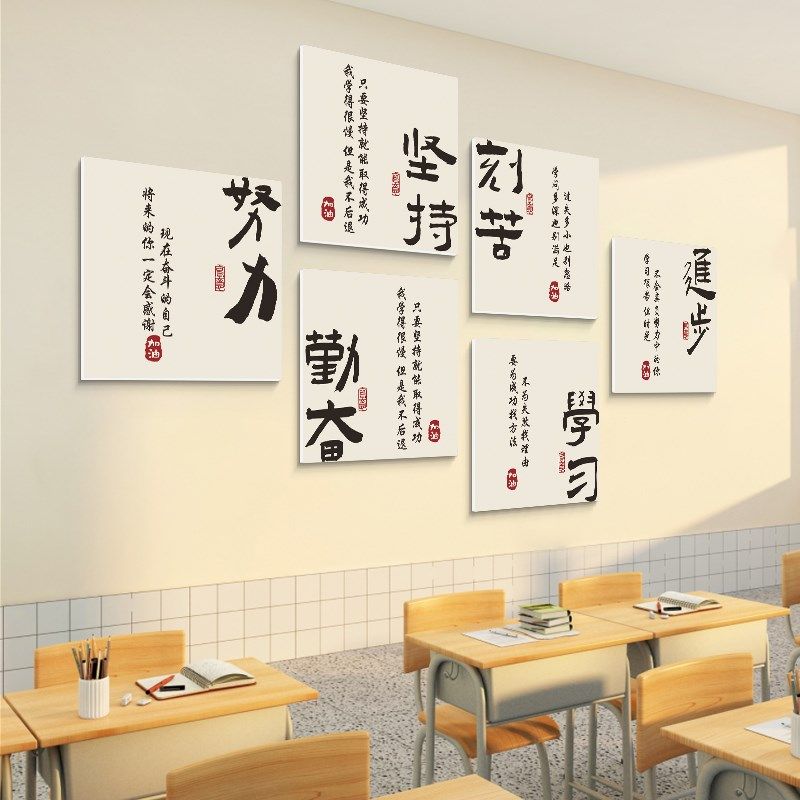 初高中班级励志标语贴纸教室装饰品文化墙贴挂画激励学习氛围布置,家居饰品,文化墙贴,淘宝优惠券,粉丝福利购,淘宝优惠卷