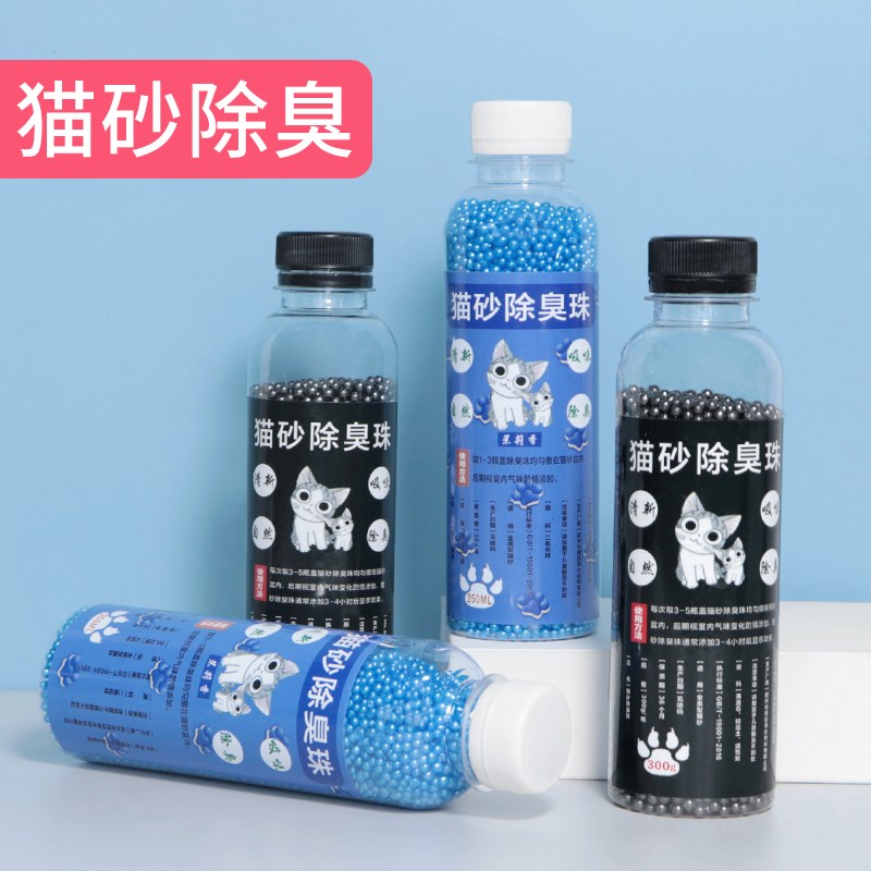 V猫砂除臭珠混合猫砂盆除臭伴侣祛味无尘留香可冲厕所混合猫砂颗
