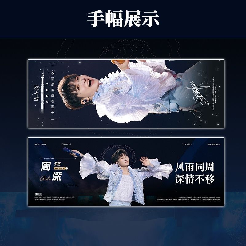 周深演唱会周边新款满天星手幅明信片小卡高清自印纪念应援周边,文具电教/文化用品/商务用品,贺卡/明信片,淘宝优惠券,粉丝福利购,淘宝优惠卷