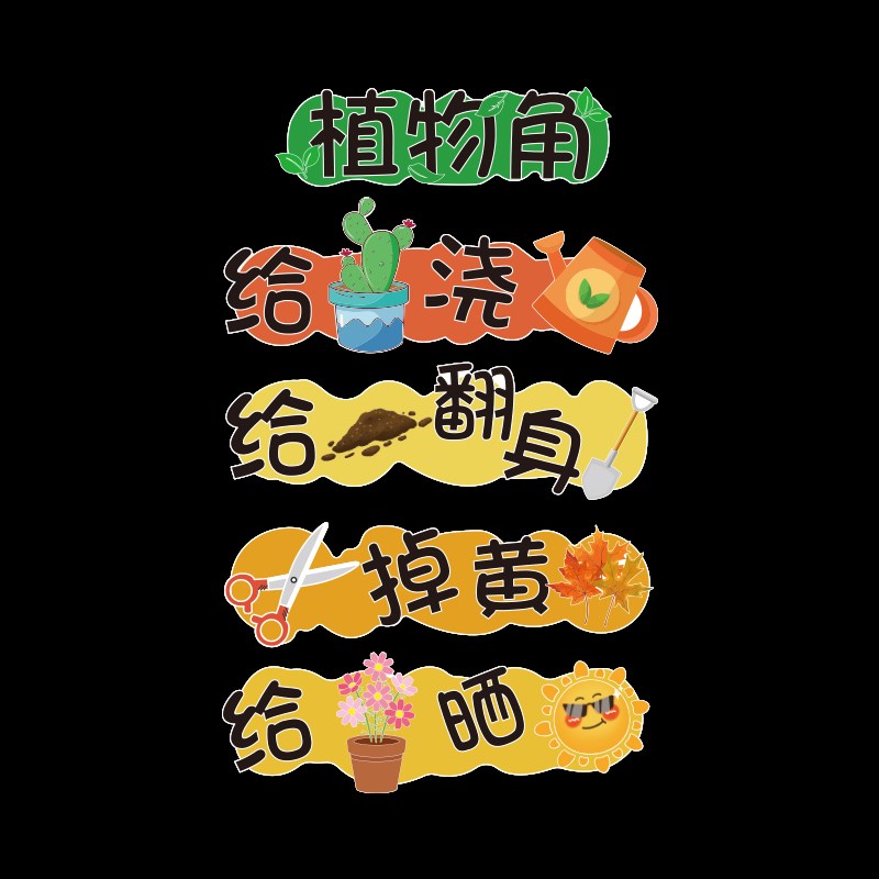 阅读角文化墙贴纸绘本馆图书阅览教室装饰班级布置幼儿园环创材料