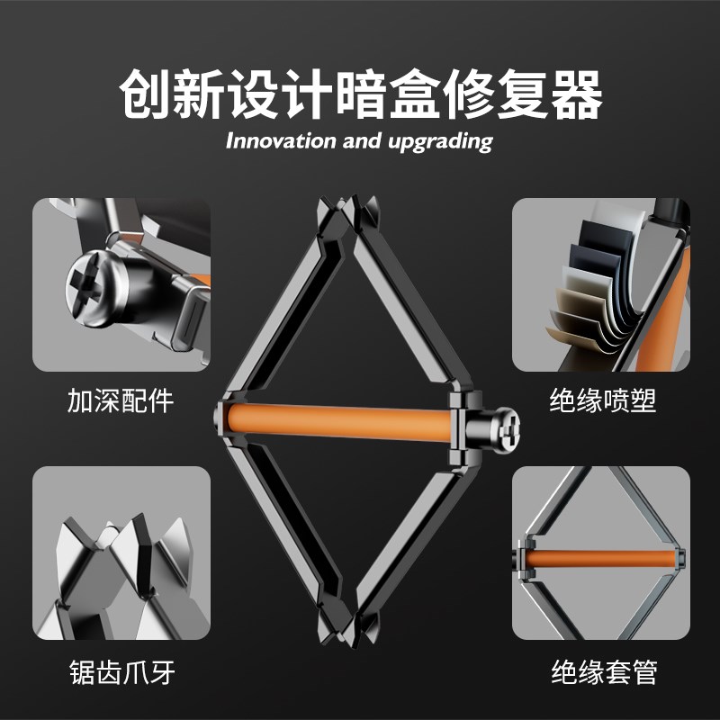 86型暗盒修复器通用型金属墙上开关插座底盒线盒维修固定补救神器