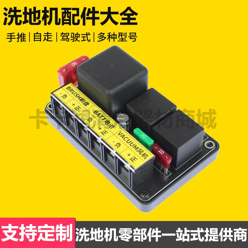 高格雨辰柯林洗地车控制器盖子面板总成吸扒螺母压条充电器万向轮