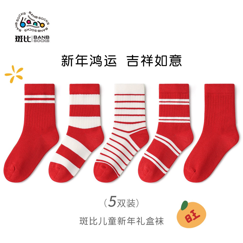 斑比儿童新年红袜子秋冬季棉袜大童男女童春秋款本命年无骨中筒袜