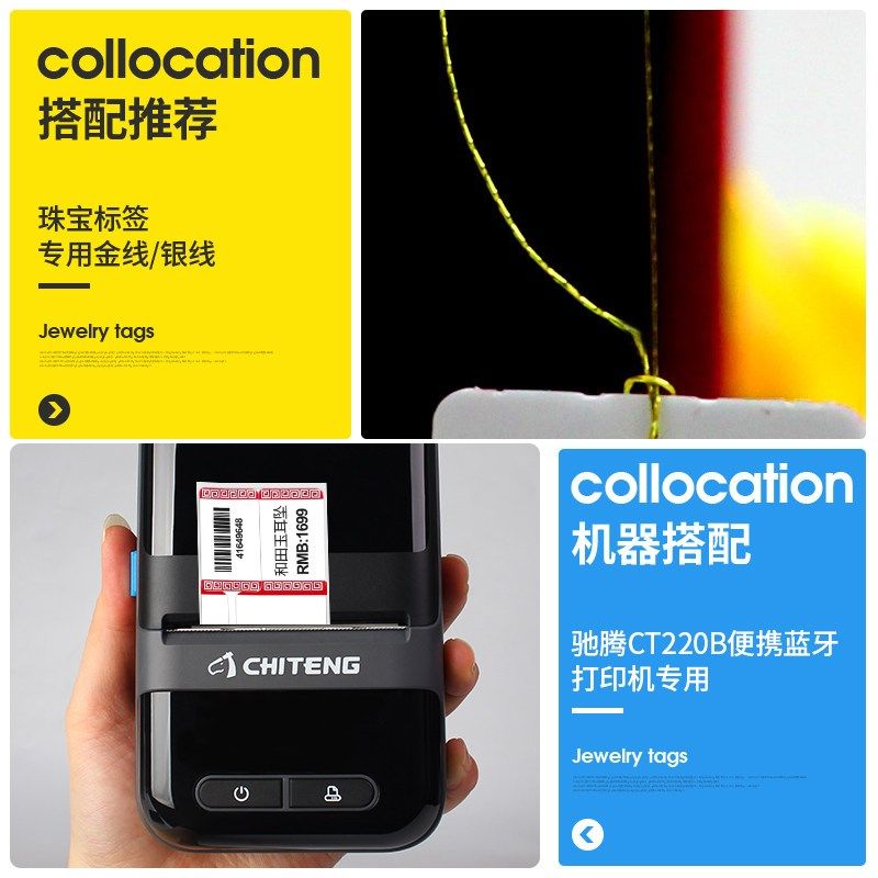 驰腾小卷芯珠宝首饰标价签戒指银饰手链项链标签价牌手镯饰品价格,办公设备/耗材/相关服务,标签打印纸/条码纸,淘宝优惠券,粉丝福利购,淘宝优惠卷