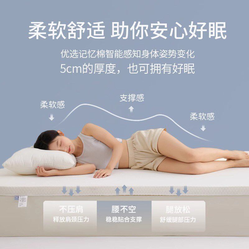 自然醒零压悬浮记忆棉床垫软垫子加厚榻榻米床褥垫被宿舍学生单人