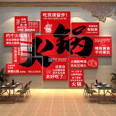 老重庆火锅店墙面装饰氛围布置市井风格怀旧餐饮店文化墙海报贴纸
